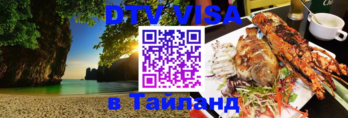 Сколько стоит DTV виза — актуальные цены, оформление даже без документов - 05.12.2025 